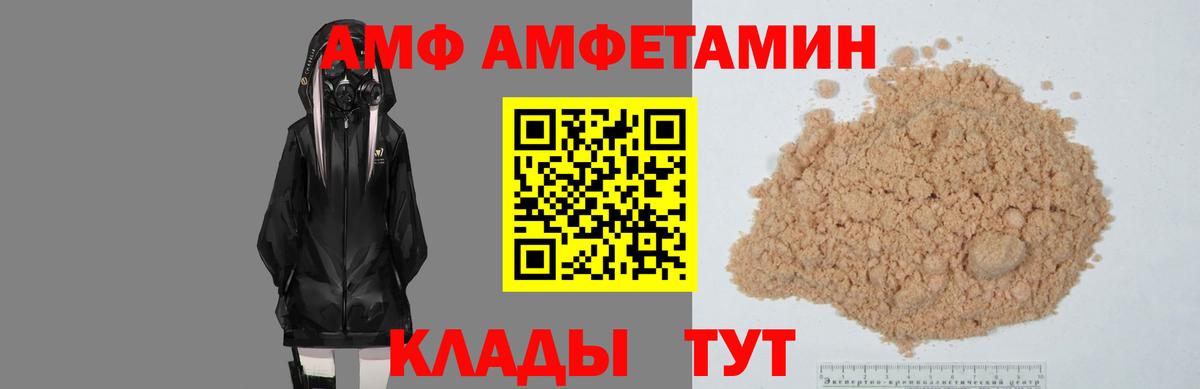 Амфетамин Розовый Казань