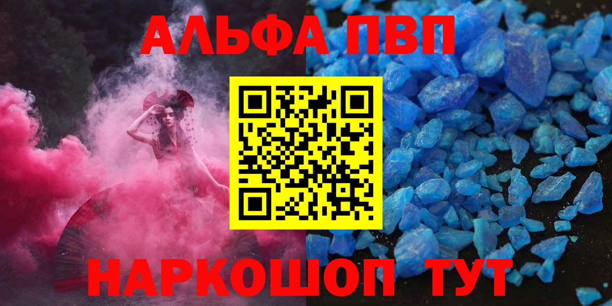 A PVP Соль  APVP мука  APVP  Казань  A PVP мука  Вход с VPN 