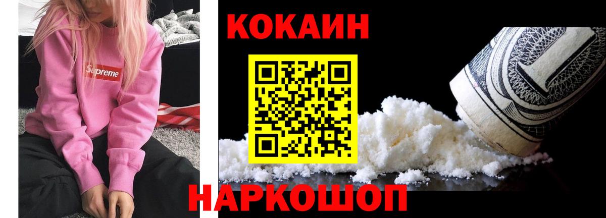 КОКАИН Columbia Казань