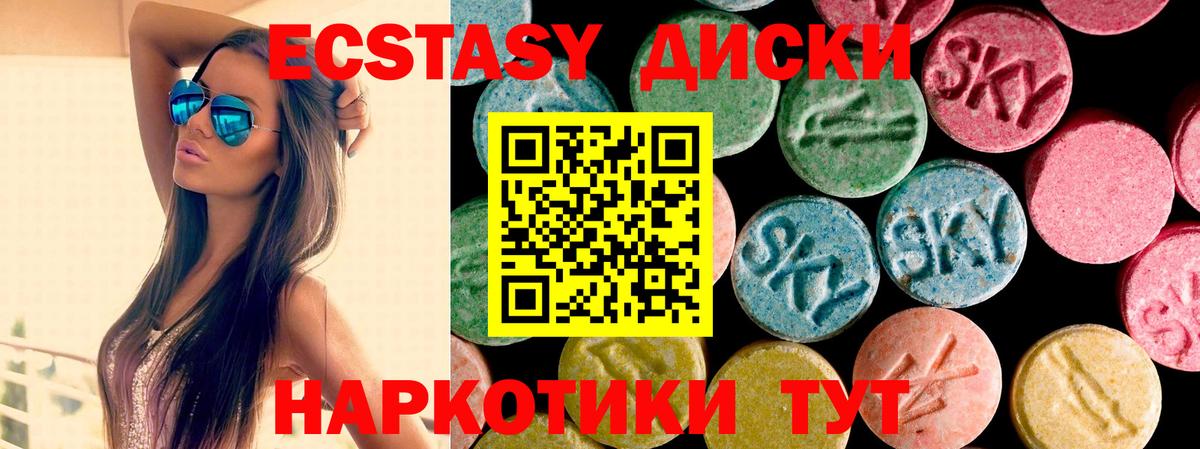 Казань  Ecstasy MDMA  ЭКСТАЗИ 300 mg  Вход с VPN 