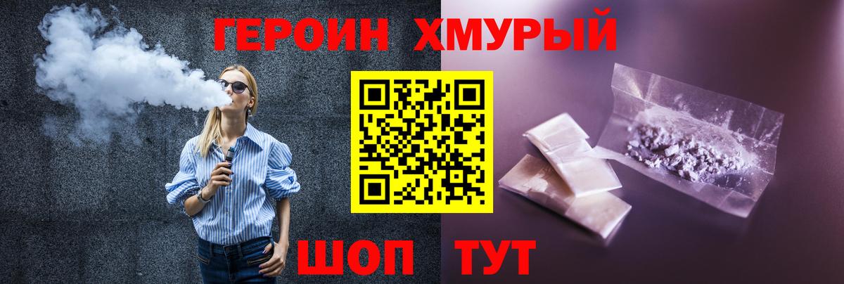 ГЕРОИН VHQ Казань