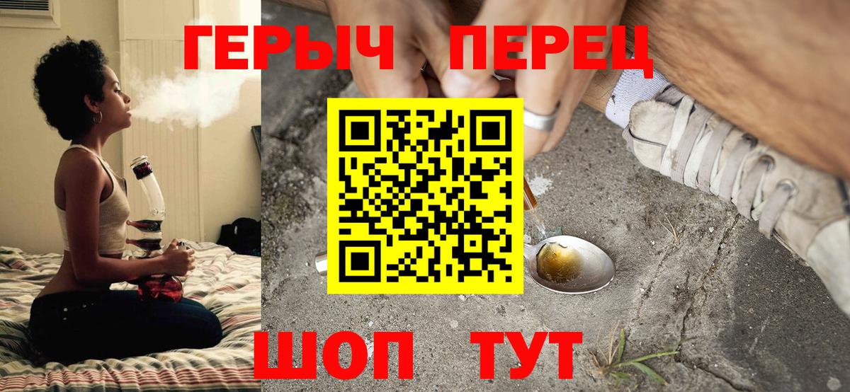 ГЕРОИН герыч  Вход с VPN  Героин  Казань 