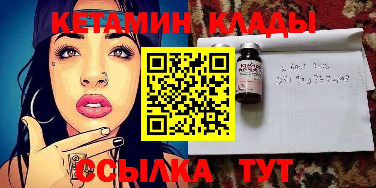 Казань  Кетамин ketamine  Вход с VPN  Кетамин ketamine 
