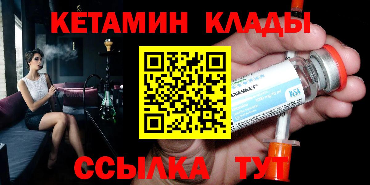КЕТАМИН ketamine Казань