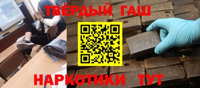 синтетический гашиш Ливны