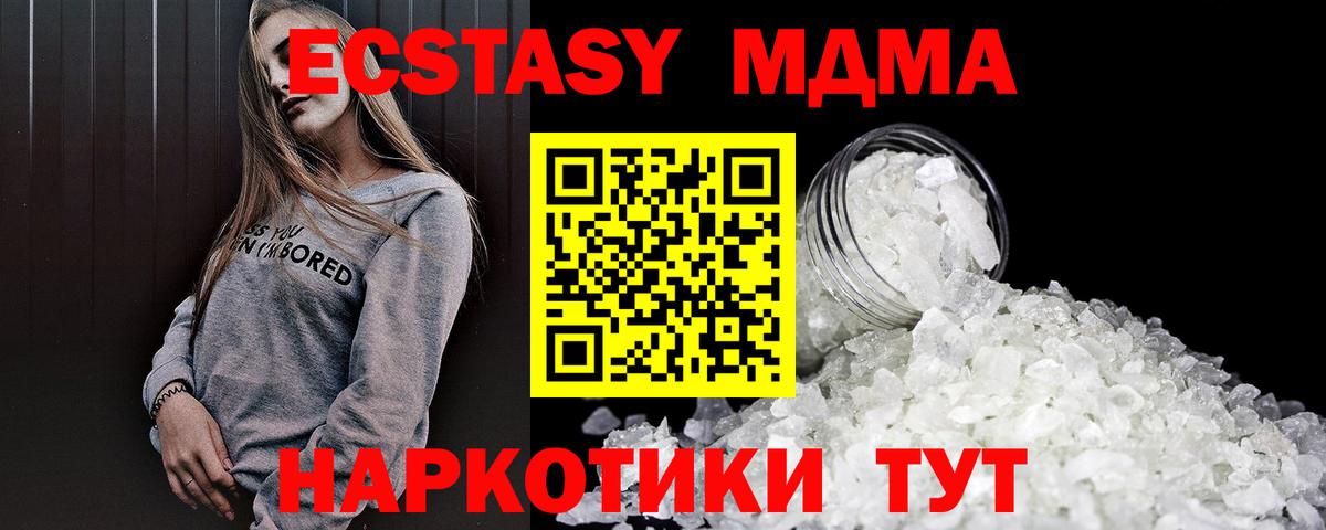 МДМА Molly Казань