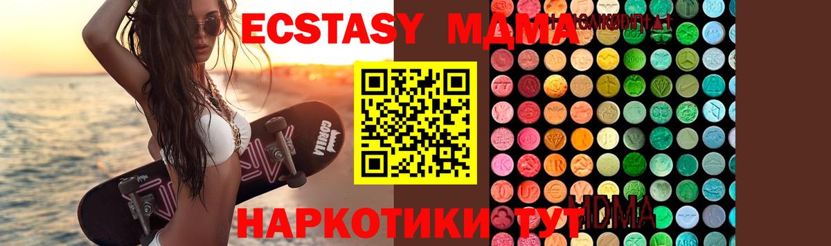 MDMA молли  MDMA молли  Вход с VPN  Казань 