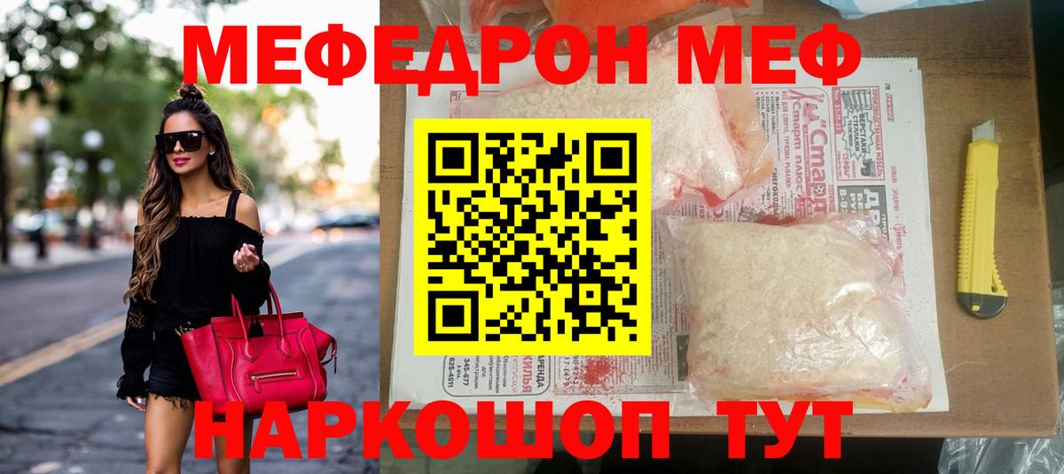 Мефедрон  Мефедрон  Вход с VPN  Казань  МЕФ мука 