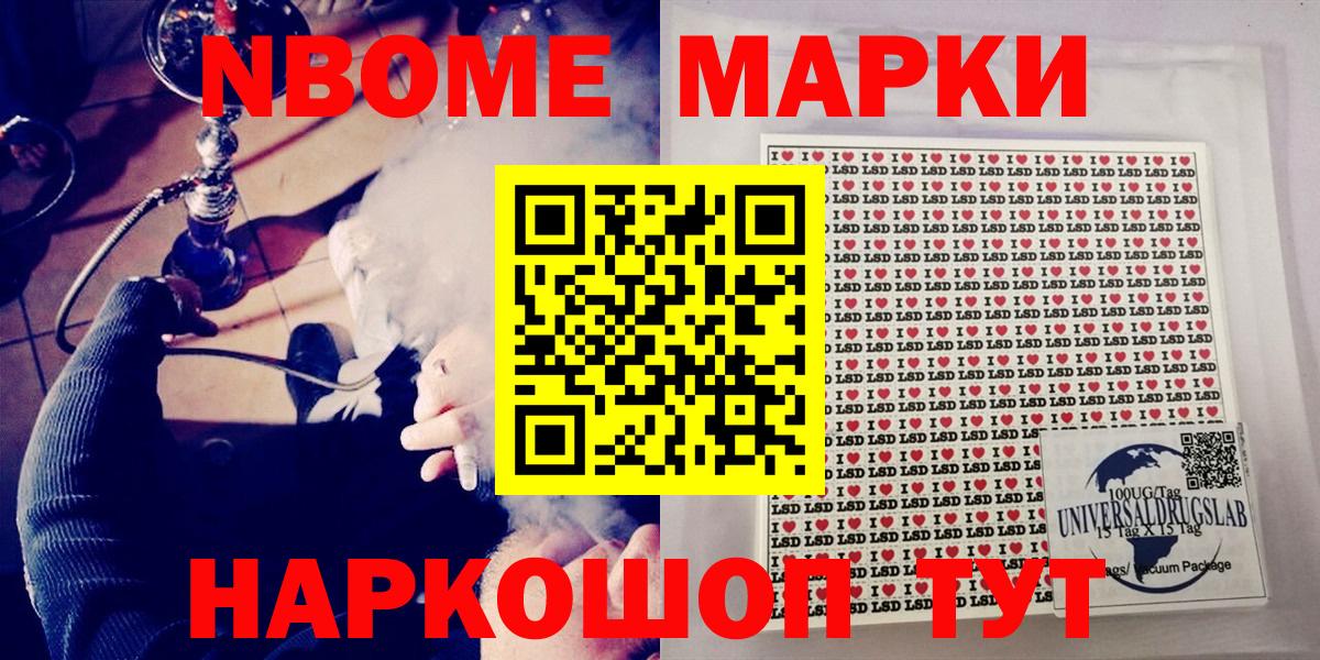 Казань  Марки 25I-NBOMe 1,5мг  Вход с VPN 