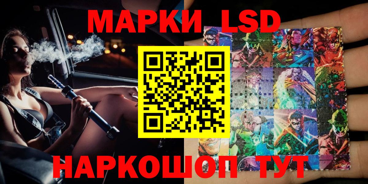 Наркотические марки 1,8мг Казань